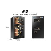 虎牌 FDG-A10/D-80S-HP 电子密码款保险柜 450*420*880mm 黑色