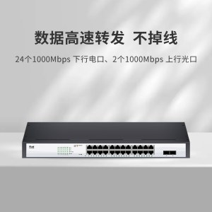 爱快 IK-S5126  供电企业级PoE交换机26口千兆 24口PoE 即插即用