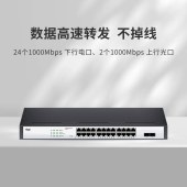 爱快 IK-S5126  供电企业级PoE交换机26口千兆 24口PoE 即插即用