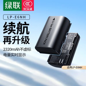 绿联 55911 佳能LP-E6NH相机电池3C认证【单电池】（适用EOS R62 R5 R6 R7 90D 80D 70D 7D2 60D 6D2 5D3 5D2 5DMark 5D4 ）