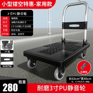 小推车搬运车 63*40cm 加厚镂空板3寸一体静音轮 承重约280斤