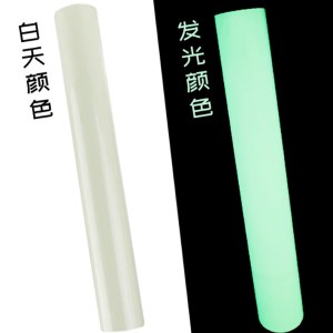 夜光膜蓄光墙贴发光贴纸A4 绿色 60cm*1m
