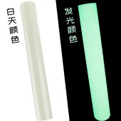 夜光膜蓄光墙贴发光贴纸A4 绿色 60cm*1m