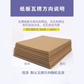瓦楞纸板 加厚特硬纸盒片纸壳板 5层BE加硬 100*100cm 十张/组