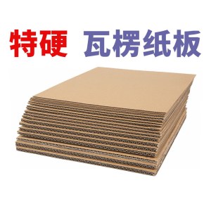 瓦楞纸板 加厚特硬纸盒片纸壳板 5层BE加硬 100*100cm 十张/组