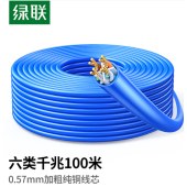 绿联 11257 六类千兆网线 100米 CAT6类非屏蔽双绞线 家装网络POE监控工程箱线 单位 卷