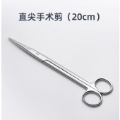 剪刀 直尖 实验室用不锈钢剪刀 长约20cm