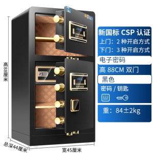 虎牌 FDG-A10/D-80S-HP 电子密码款保险柜 450*420*880mm 黑色