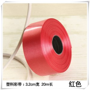 丝带彩带 3.2cm宽 20m长 红色 20卷/组