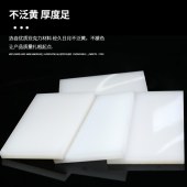 技荣 S40824 白色亚克力板有机玻璃板乳白塑料板 2mm乳白 40*60cm
