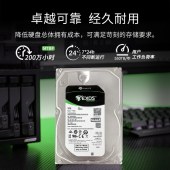 希捷 ST4000NM000B 海康监控设备磁盘阵列专用硬盘 4TB