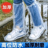 一次性雨鞋鞋套 加厚防水塑料高筒鞋套 均码 透明款 5双/组