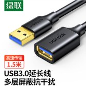 绿联 30126 USB3.0延长线 1.5米  公对母数据连接线