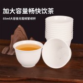 一次性稻壳水杯功夫茶杯 85ml （80个）2包装+杯架 1套