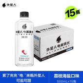 外星人电解质水 电解质饮料 0糖0卡 荔枝海盐口味 500ml/瓶 15瓶/箱 新老包装随机