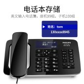 飞利浦（PHILIPS） DCTG492+ 自动录音电话机 子母机  黑色