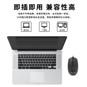 联想 MW21 有线鼠标 商务办公USB接口即插即用 黑色