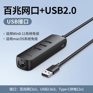 绿联 CM416-20984 多功能拓展坞 USB接口