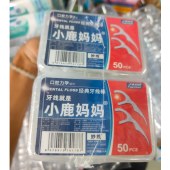 小鹿妈妈牙线 经典盒装 50支/盒 非独立包装 （单位：盒）