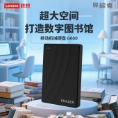 联想生态异能者 移动硬盘 G600 1TB  2.5英寸 USB3.0笔记本电脑外接硬盘