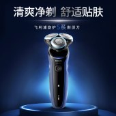 飞利浦（PHILIPS）S5277 电动剃须刀 经典5系Pro 清爽净剃AI智能刮胡刀