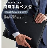 昂特 手提文件包公文包 商务办公包 黑色