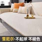 布艺沙发垫（三人*1+单人*2）（单位：套）不含抱枕垫