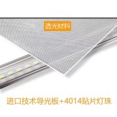 平板灯 48W 净化节能LED平板灯300*1200mm 白光（安装4个卡扣配件）
