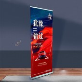 易拉宝 80*200cm 定制宣传展示架【款式下单咨询】单位：个