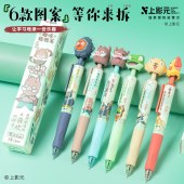 晨光/M&G QGPUB102 按动中性笔 0.5mm 黑色 盲盒款