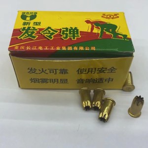 双环 运动会比赛专用发令器耗材 发令弹 100发/盒