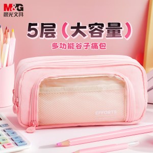拉布布笔袋  晨光 APB932HR-A文具小学生笔袋 三拉链大容量文具盒铅笔盒痛包高颜值男女孩笔袋 粉色