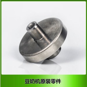 伊东豆浆机原装配件 不锈钢联轴器 （单位：个）