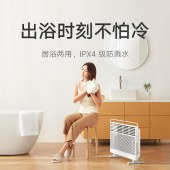 小米取暖器 KRDNQ05ZM 石墨烯智能 六档调温 IPX4防水 526*780mm