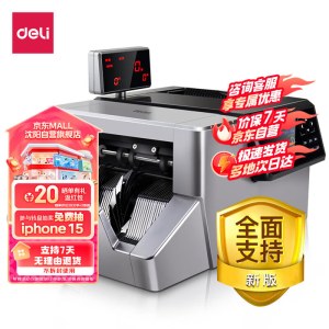 得力（deli）点钞机 2196S 银灰色 验钞机 银行专用B类办公点钞机