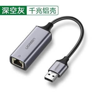 绿联 CM209  50922 USB3.0转RJ45百千兆网卡 深空灰