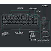 罗技（Logitech）MK545键鼠套装 无线键鼠套装  黑色 （单位：套）