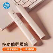 惠普（HP）SS10 翻页笔 充电款PPT激光笔