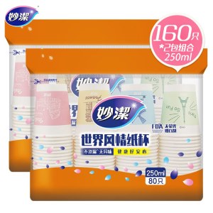 妙洁 MDCBF80-E 一次性纸杯 茶水加厚食品级商务杯 250ml 80只/包  2包/组 单位 组