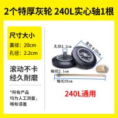户外大号垃圾桶轮子 240L 直径20cm 孔距2.2cm 特厚灰轮 2个/组