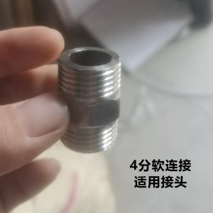 厨房水龙头洗菜盆 4分软连接适用接头 一个