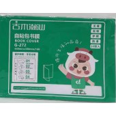 古木潮汕 G-272 书皮 透明书皮 自粘书皮 16K 300*450mm 10张/包