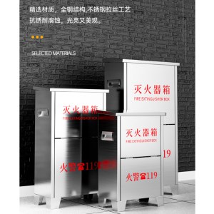 304不锈钢灭火器箱2只装专用灭火器箱子消防箱空箱 容4kg*2灭火器空箱0.8厚 单位：个