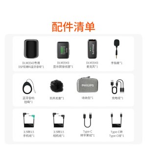 飞利浦（PHILIPS）小蜜蜂领夹扩音器教师上课专用会议收音麦克风一拖一无线扩音