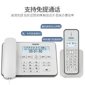 飞利浦(PHILIPS）电话机 数字无绳子子机   DCTG192（白色)(一个子机）