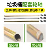户外大号垃圾桶轮子 240L 直径20cm 孔距2.2cm 特厚灰轮 2个/组