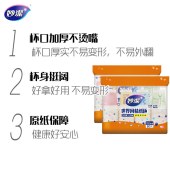 妙洁 MDCBF80-E 一次性纸杯 茶水加厚食品级商务杯 250ml 80只/包  2包/组 单位 组