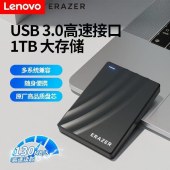 联想生态异能者 移动硬盘 G600 1TB  2.5英寸 USB3.0笔记本电脑外接硬盘