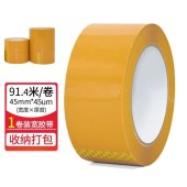 黄色胶带 宽45mm*厚45um  单位：卷