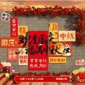 国庆展板 kt展板 1.2*1.9m 场景布置